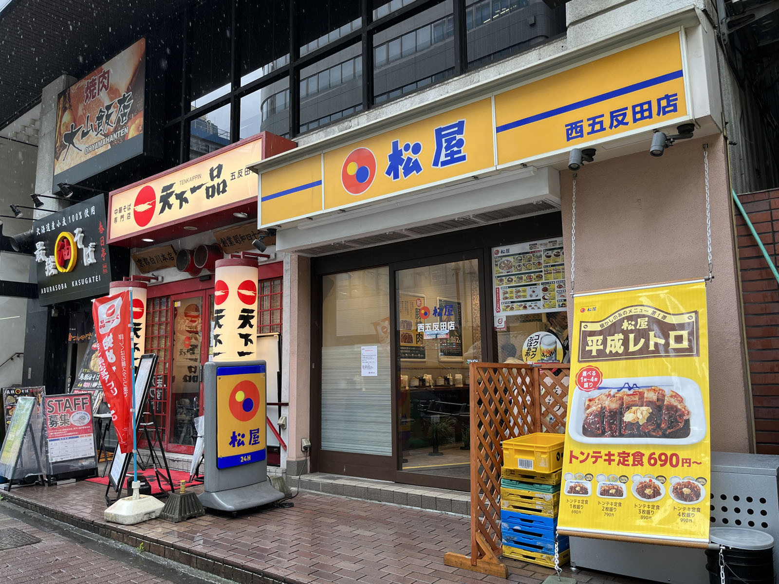 飲食店が豊富なエリア