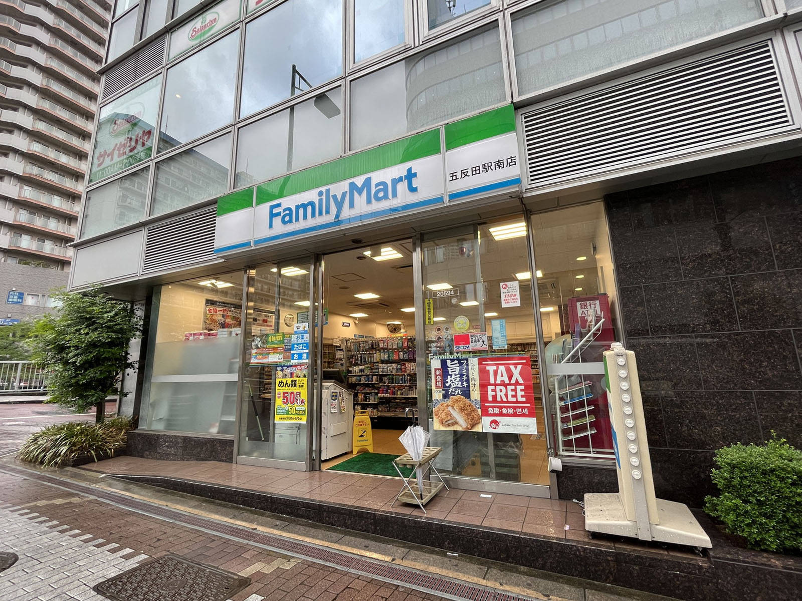 向かいのファミリーマート五反田駅南店