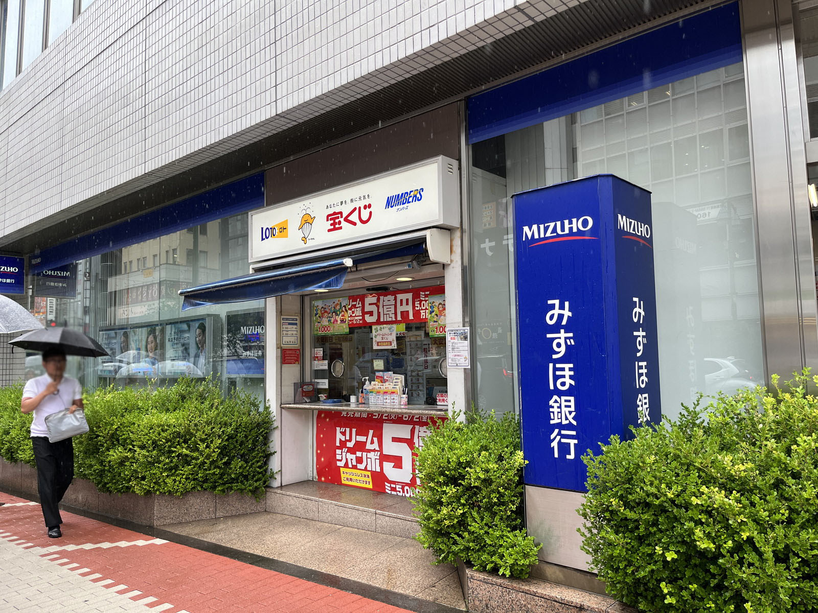 近くにあるみずほ銀行大崎支店