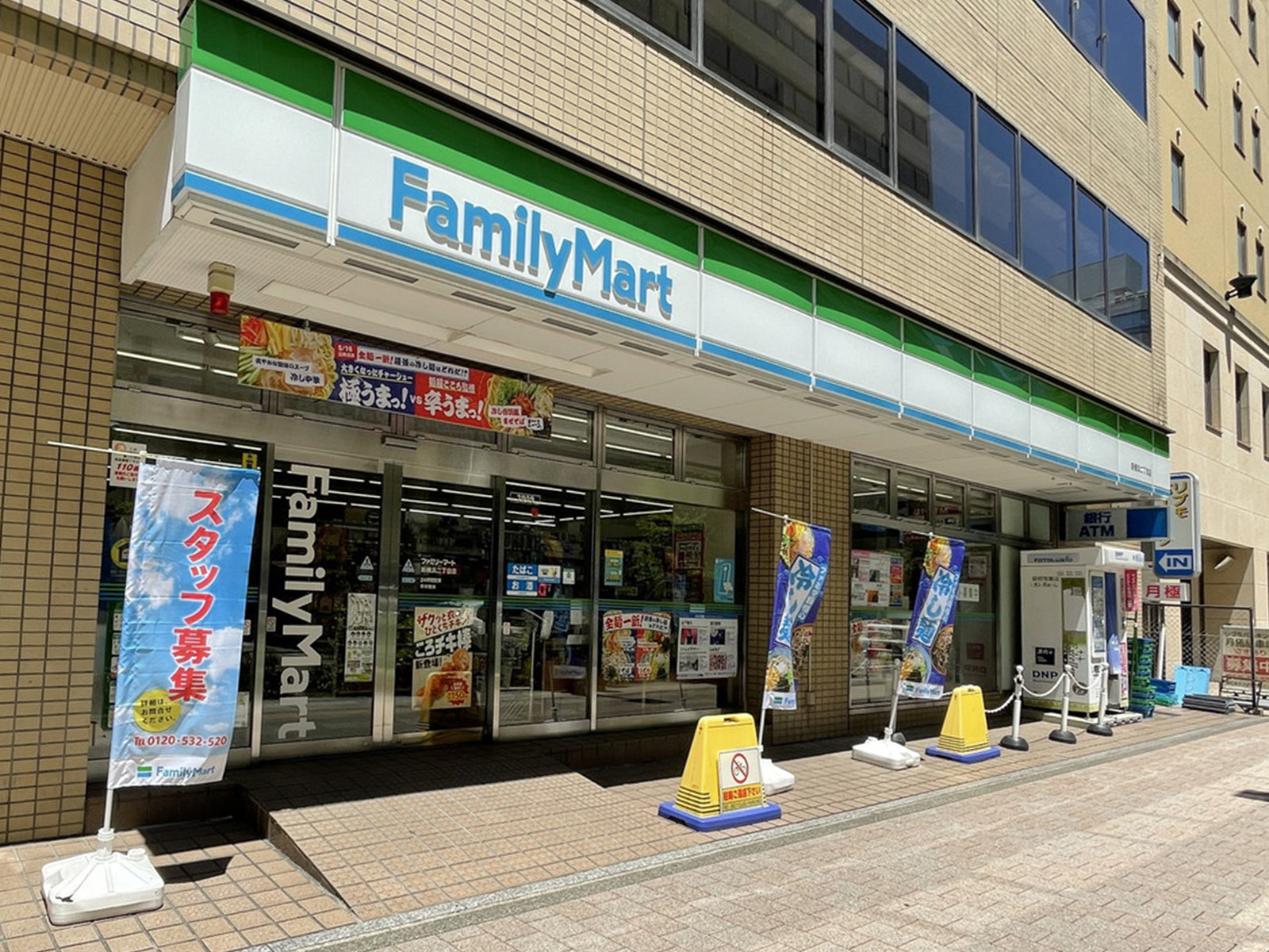 徒歩1分のファミリーマート新横浜二丁目店