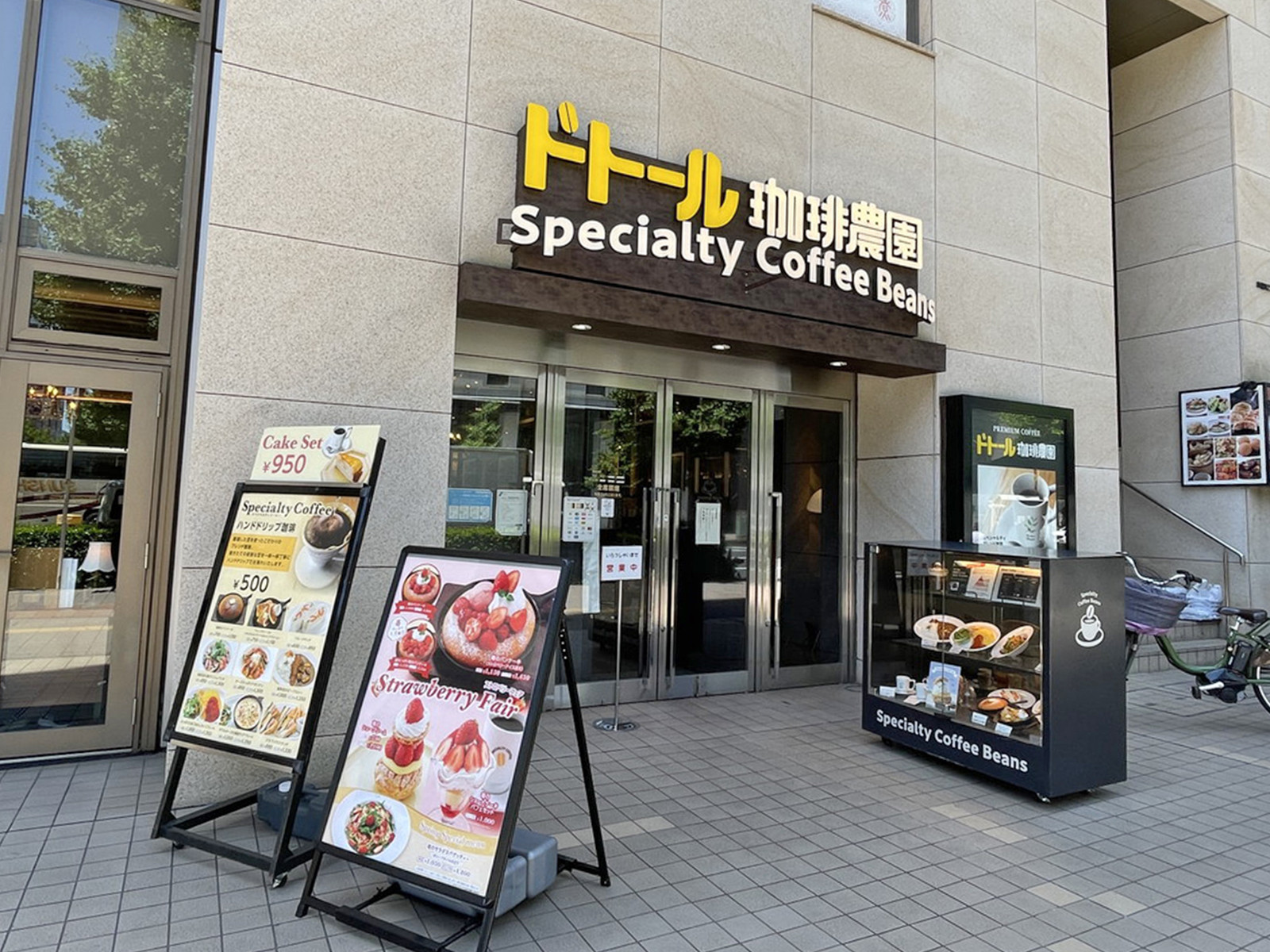 近くのドトール珈琲農園 新横浜店