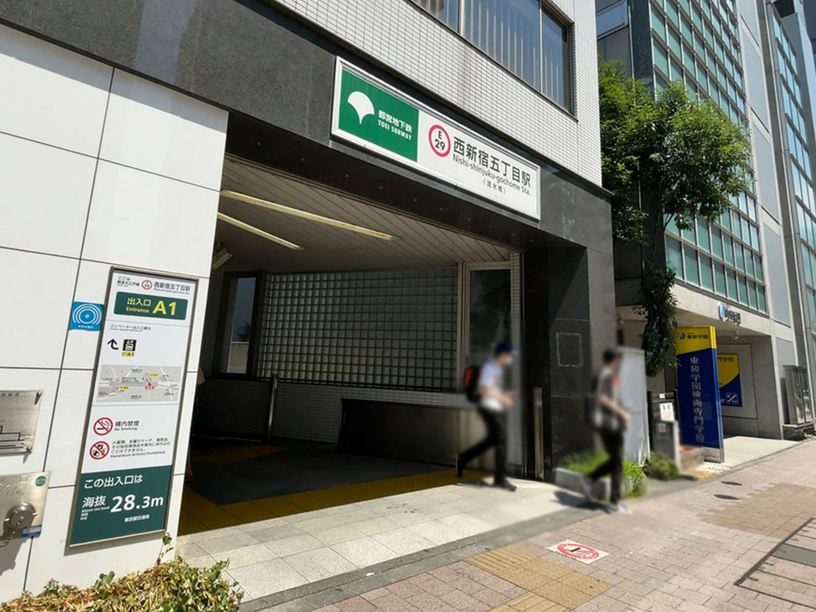 最寄りの「西新宿五丁目駅」