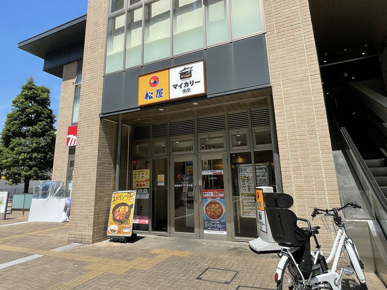 向かいの松屋 西新宿タワー60店