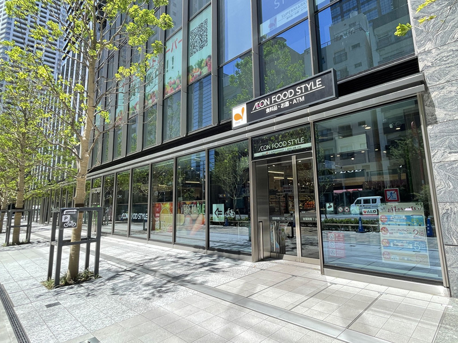 徒歩2分のイオンフードスタイル西新宿店