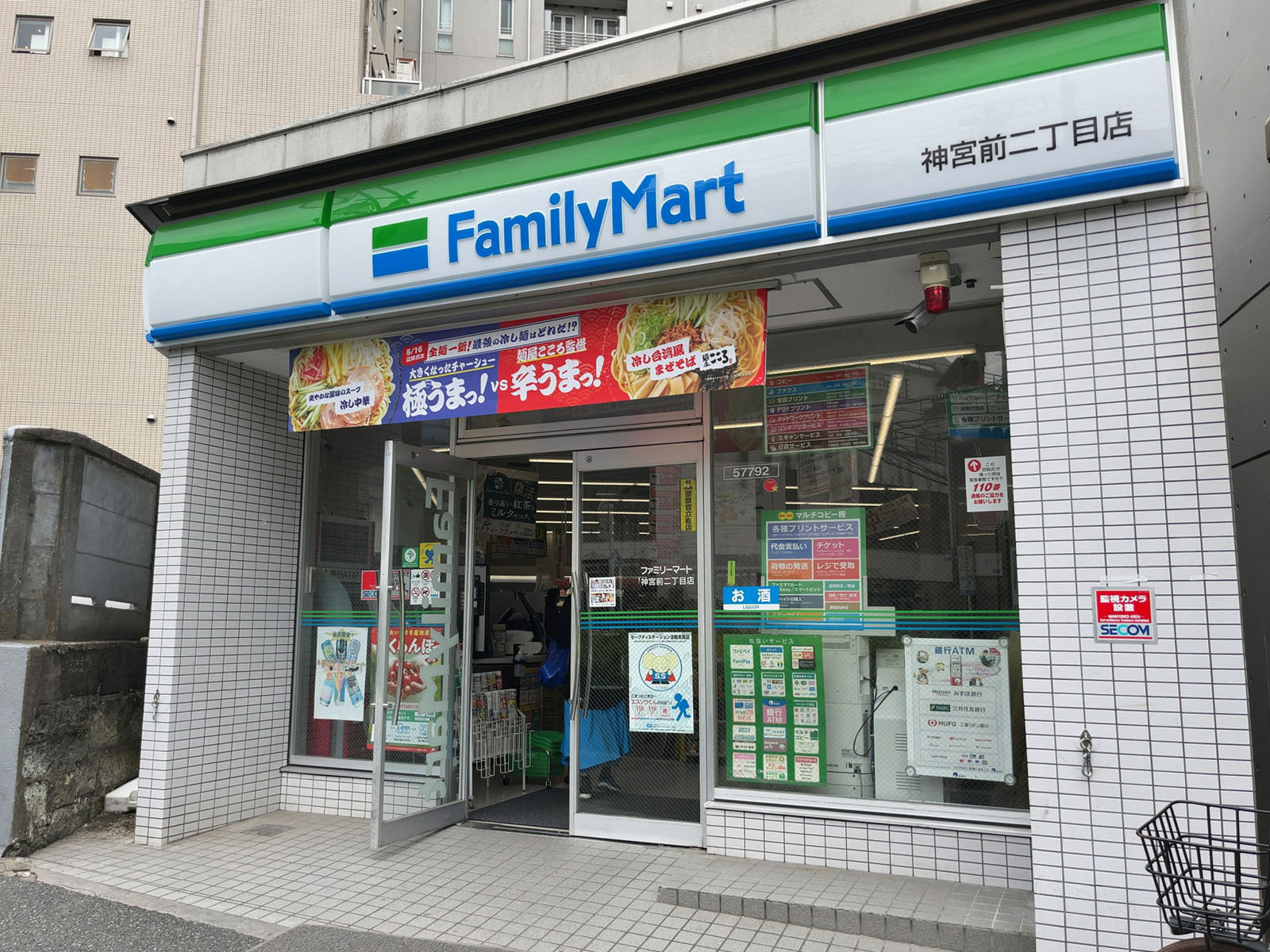 近くにあるファミリーマート神宮前二丁目店