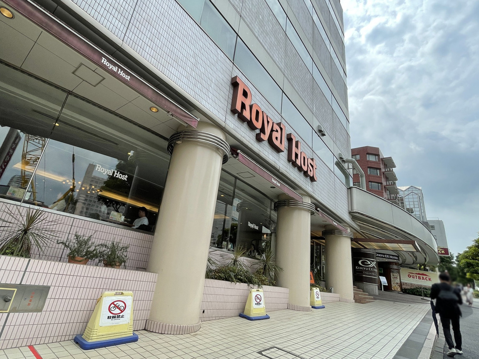 徒歩4分のロイヤルホスト 高輪店