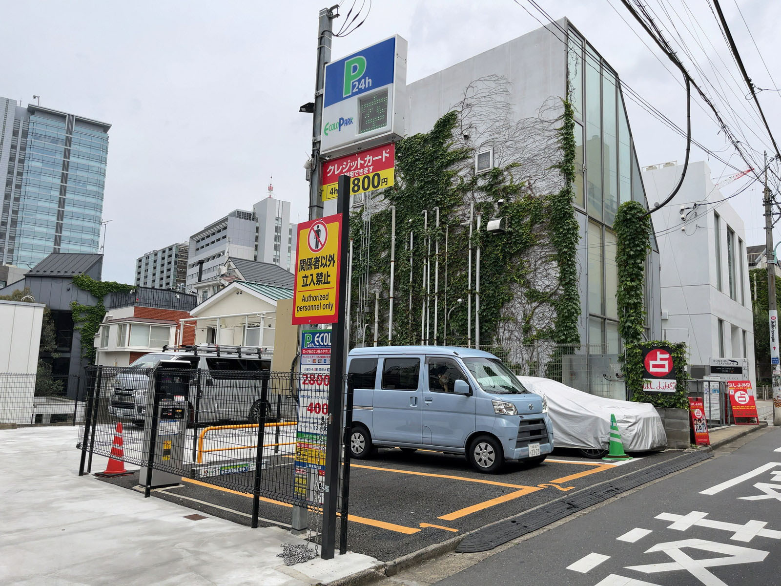 近くにあるコインパーキング