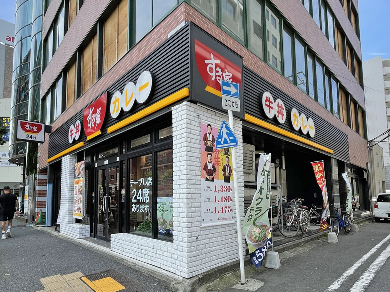 近くのすき家 関内店