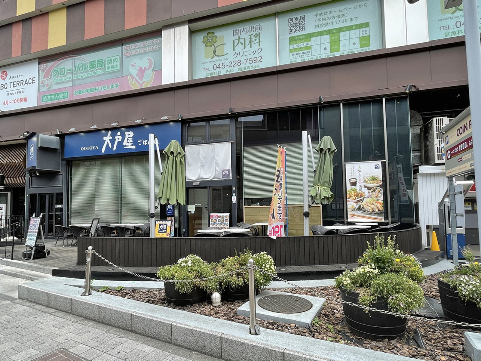 付近の大戸屋ごはん処 関内セルテ店