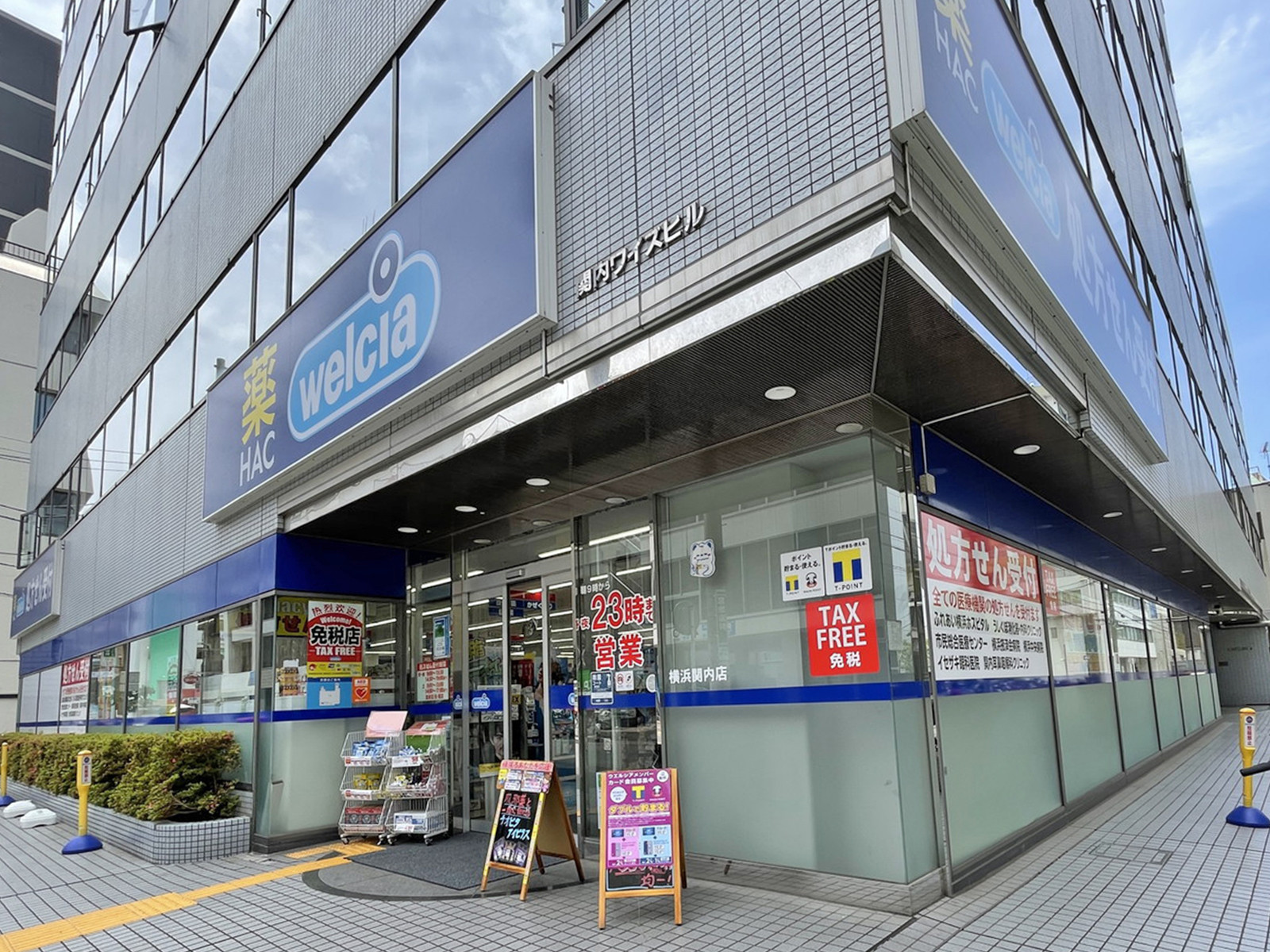 徒歩1分のハックドラッグ横浜関内店