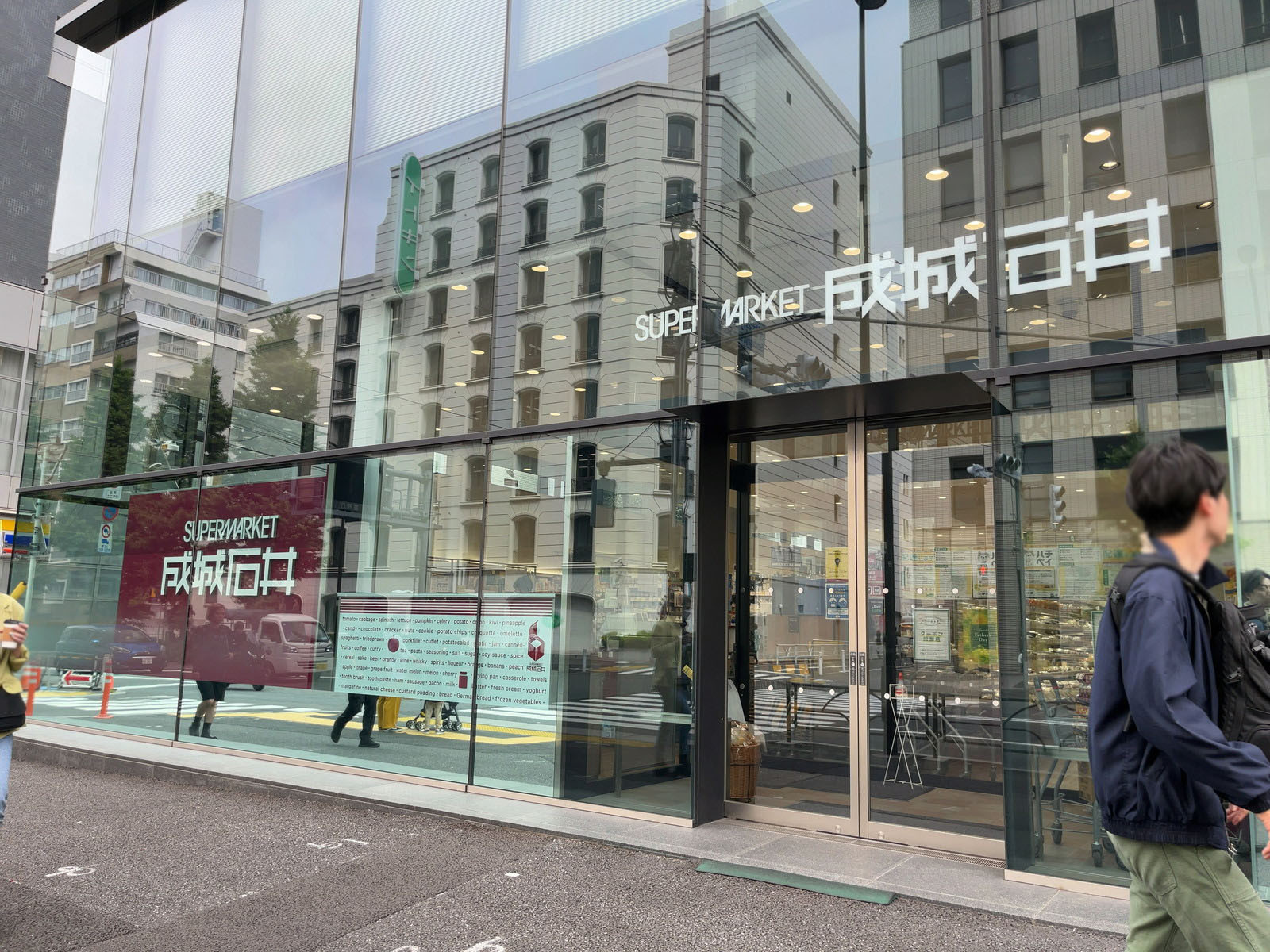 近くにある成城石井千駄ヶ谷店