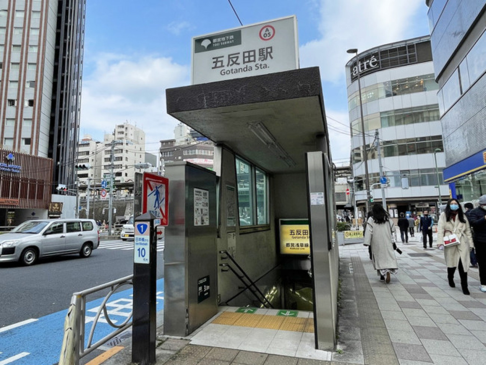 最寄りの「五反田駅」