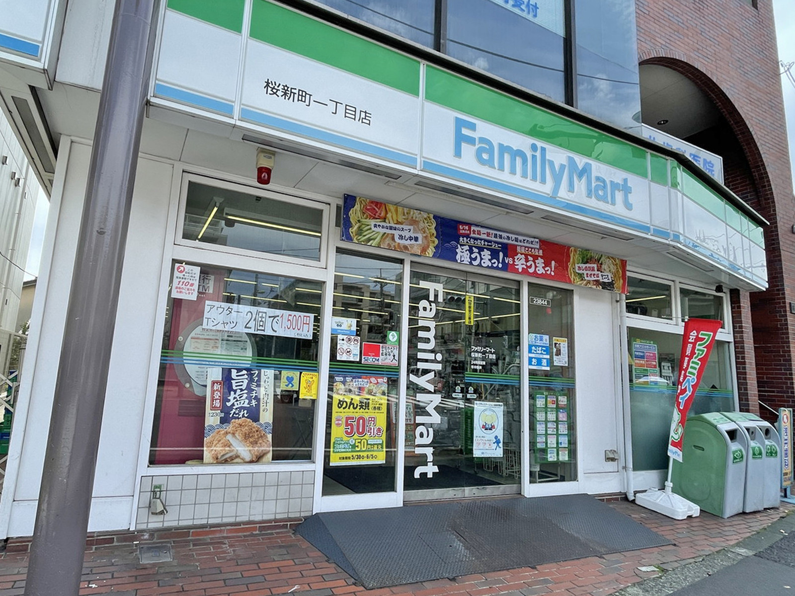徒歩3分のファミリーマート桜新町一丁目店
