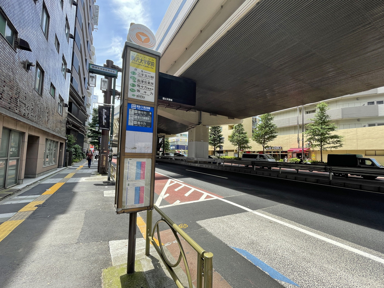 目の前のバス停「駒沢大学駅前」