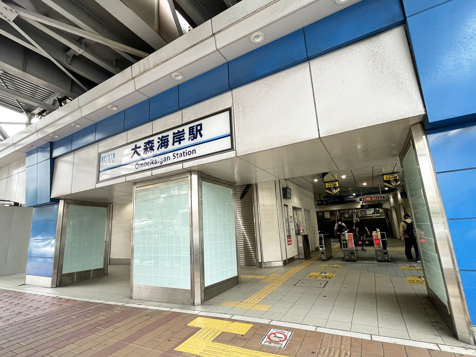 徒歩圏内の「大森海岸駅」