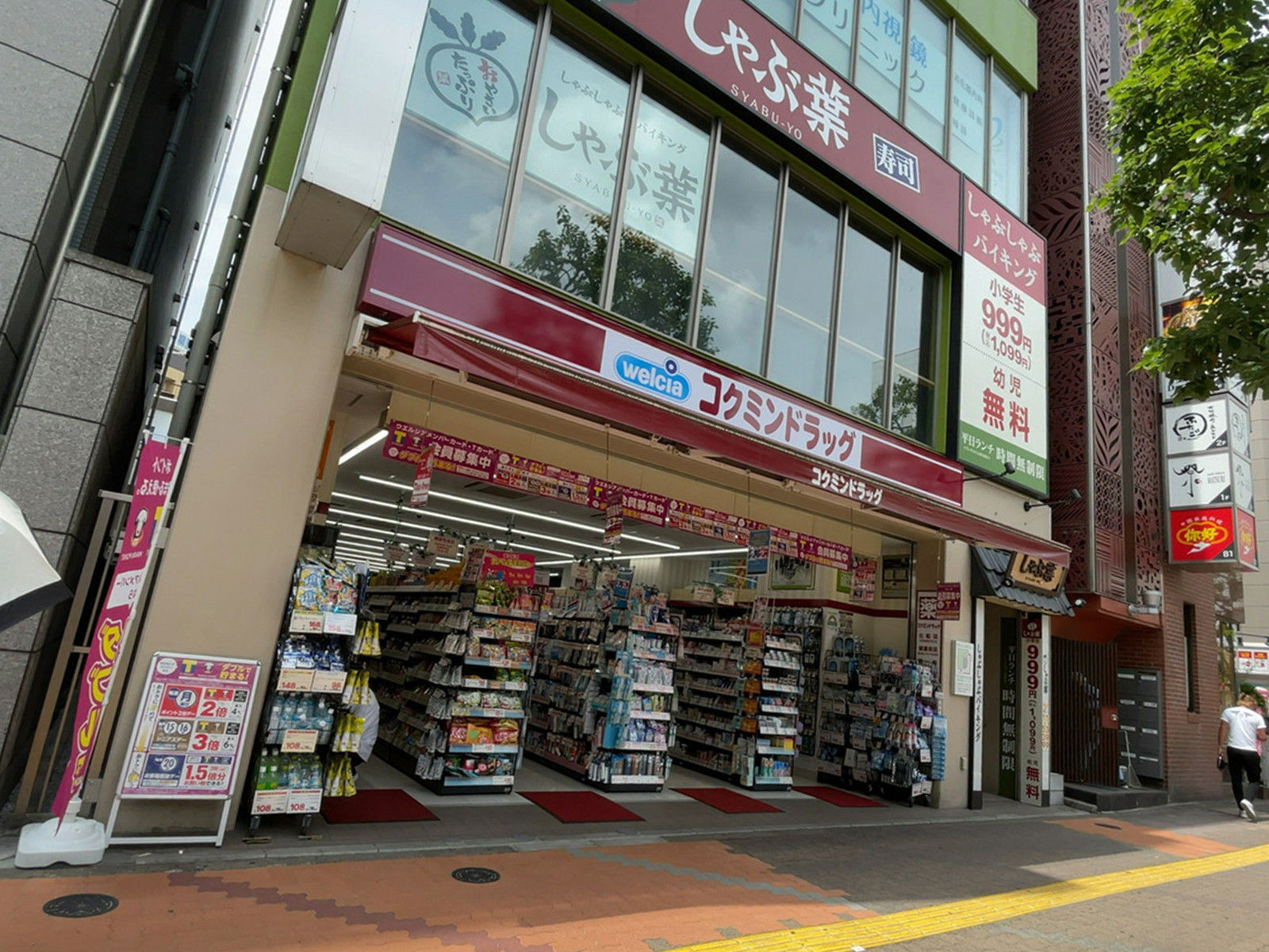 隣のコクミンドラッグ 大森駅前店