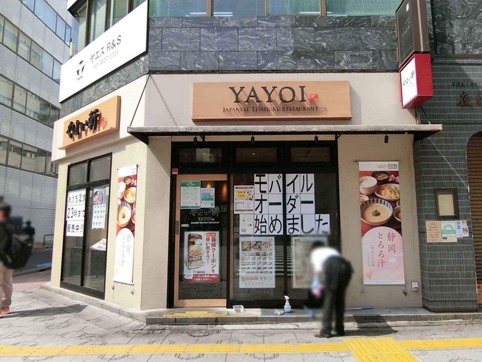 徒歩2分のやよい軒 神田北口店
