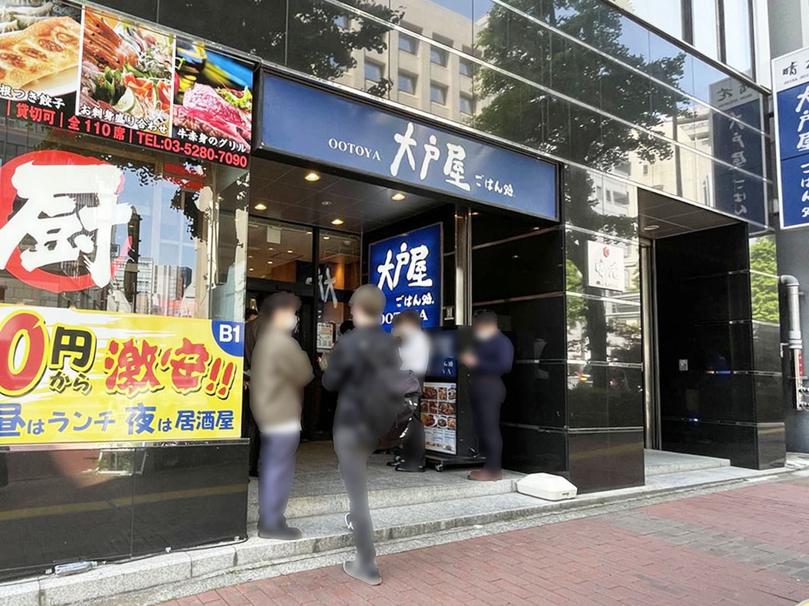 徒歩4分の大戸屋ごはん処 神田小川町店