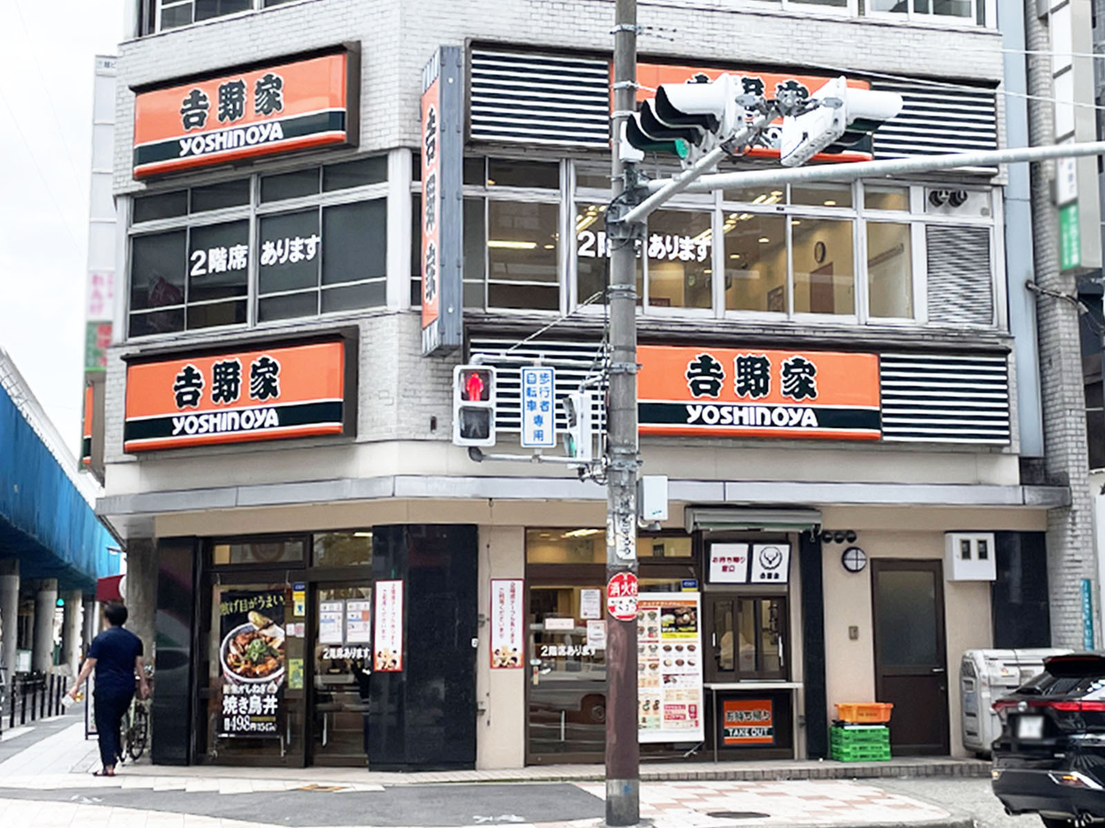 近くの吉野家 恵美須町店