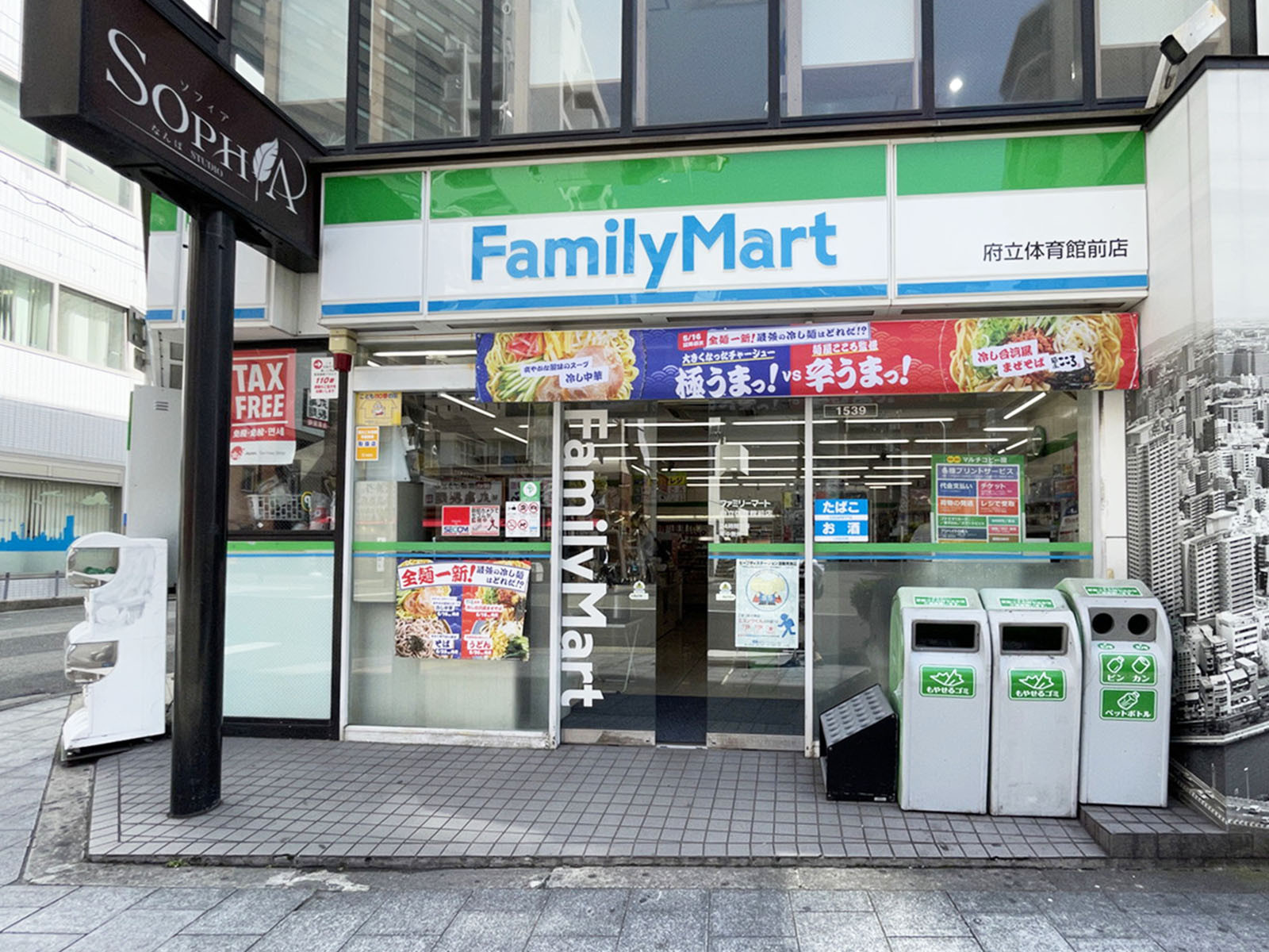 徒歩1分のファミリーマート府立体育館前店