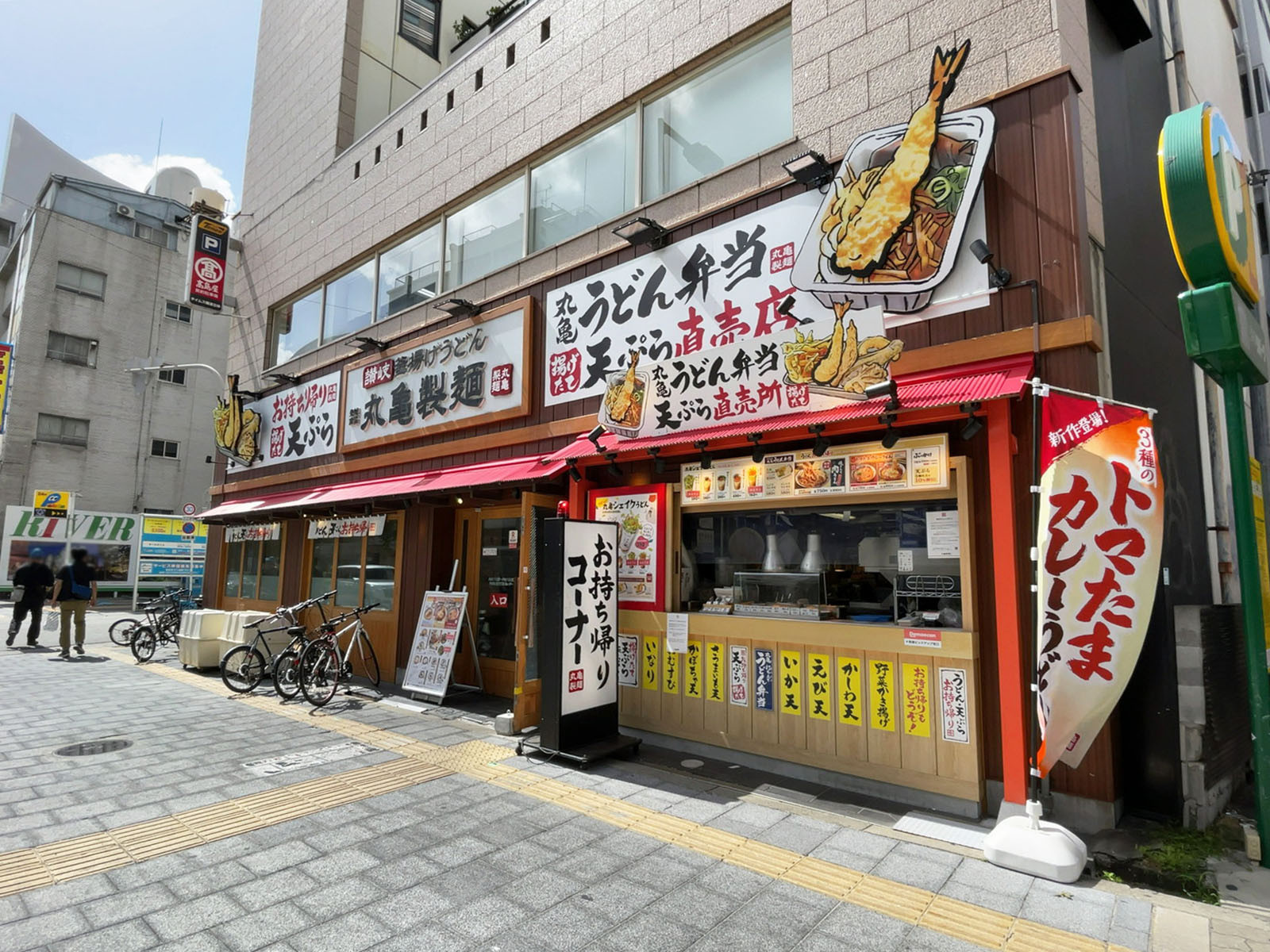 並びにある丸亀製麺なんば店
