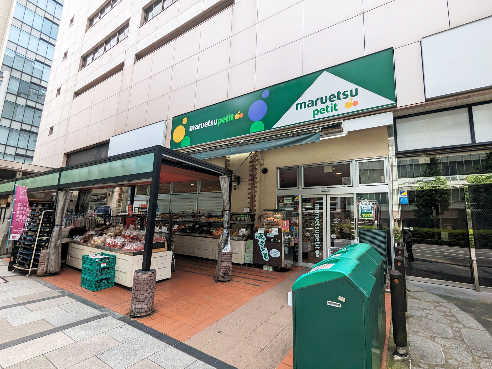 徒歩3分のマルエツ プチ 八丁堀店