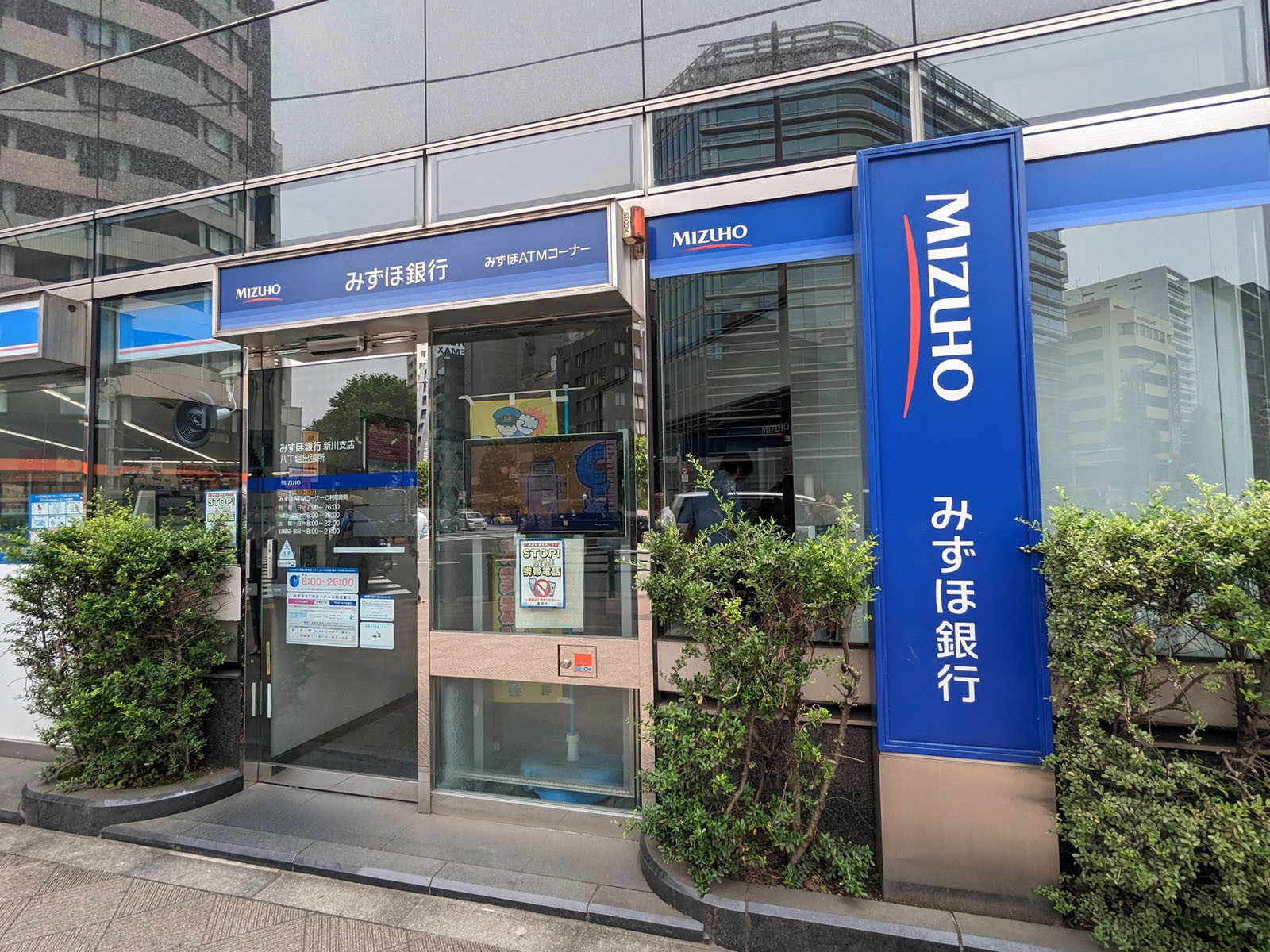 付近のみずほ銀行 八丁堀出張所