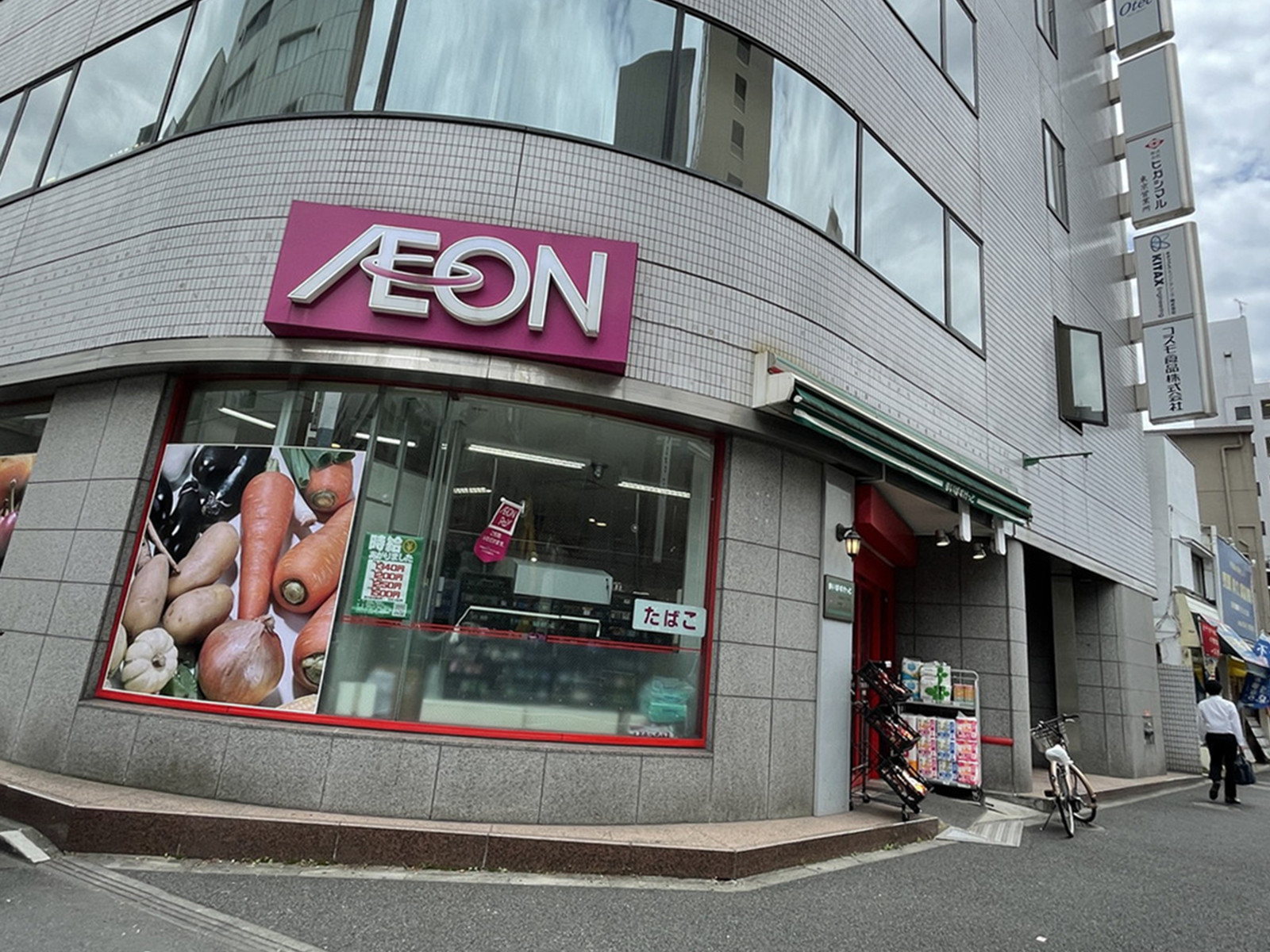 徒歩2分のまいばすけっと 大森北2丁目店