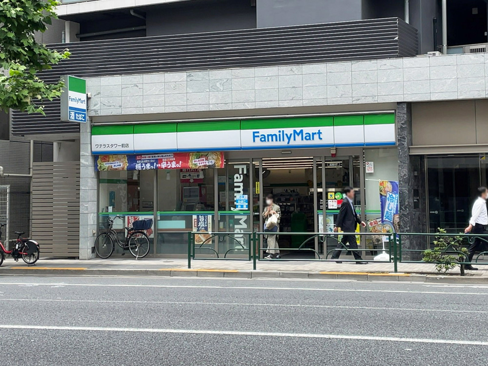 向かいのファミリーマート ワテラスタワー