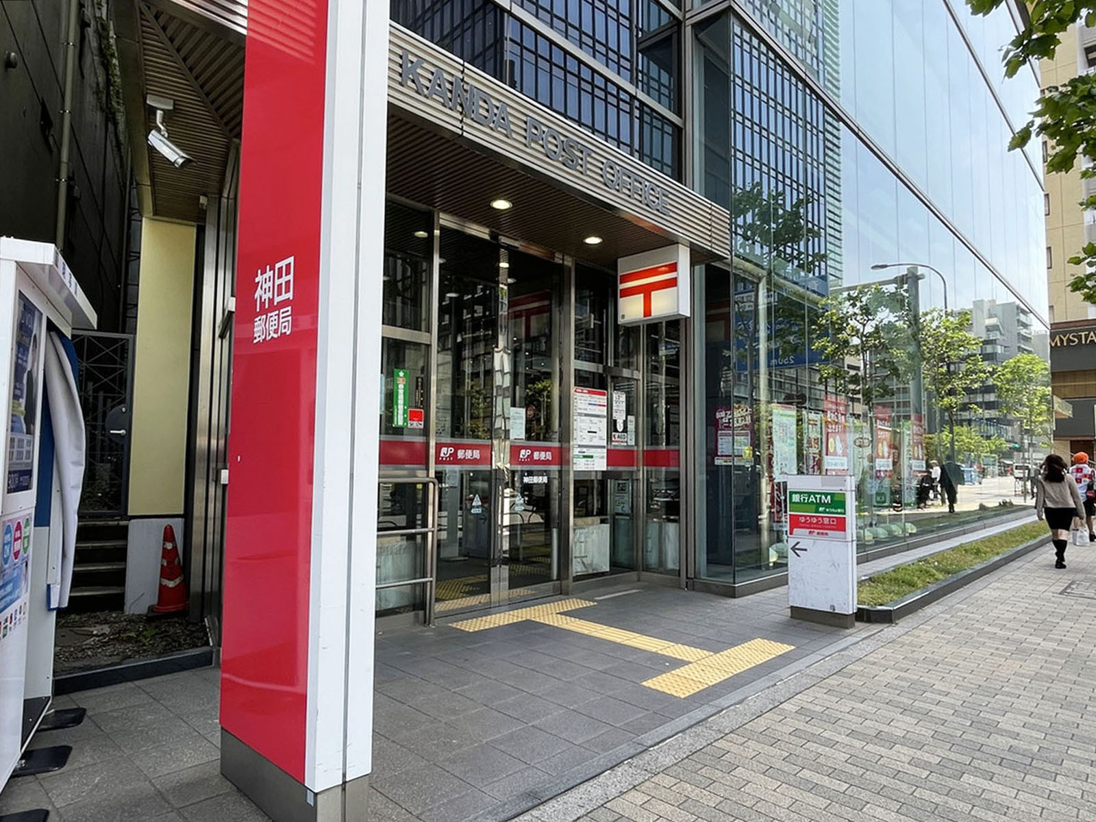 徒歩2分の神田郵便局