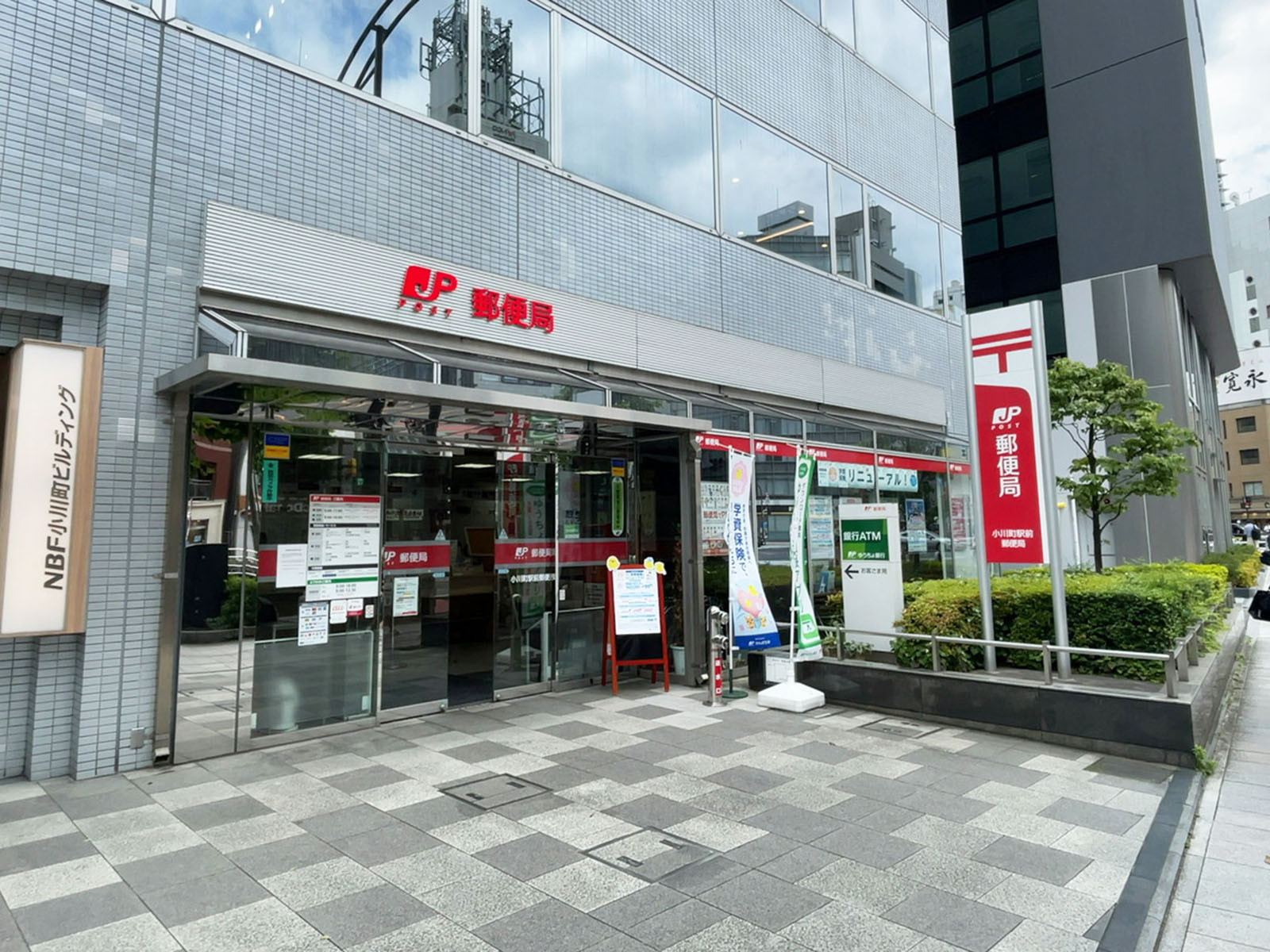隣の小川町駅前郵便局