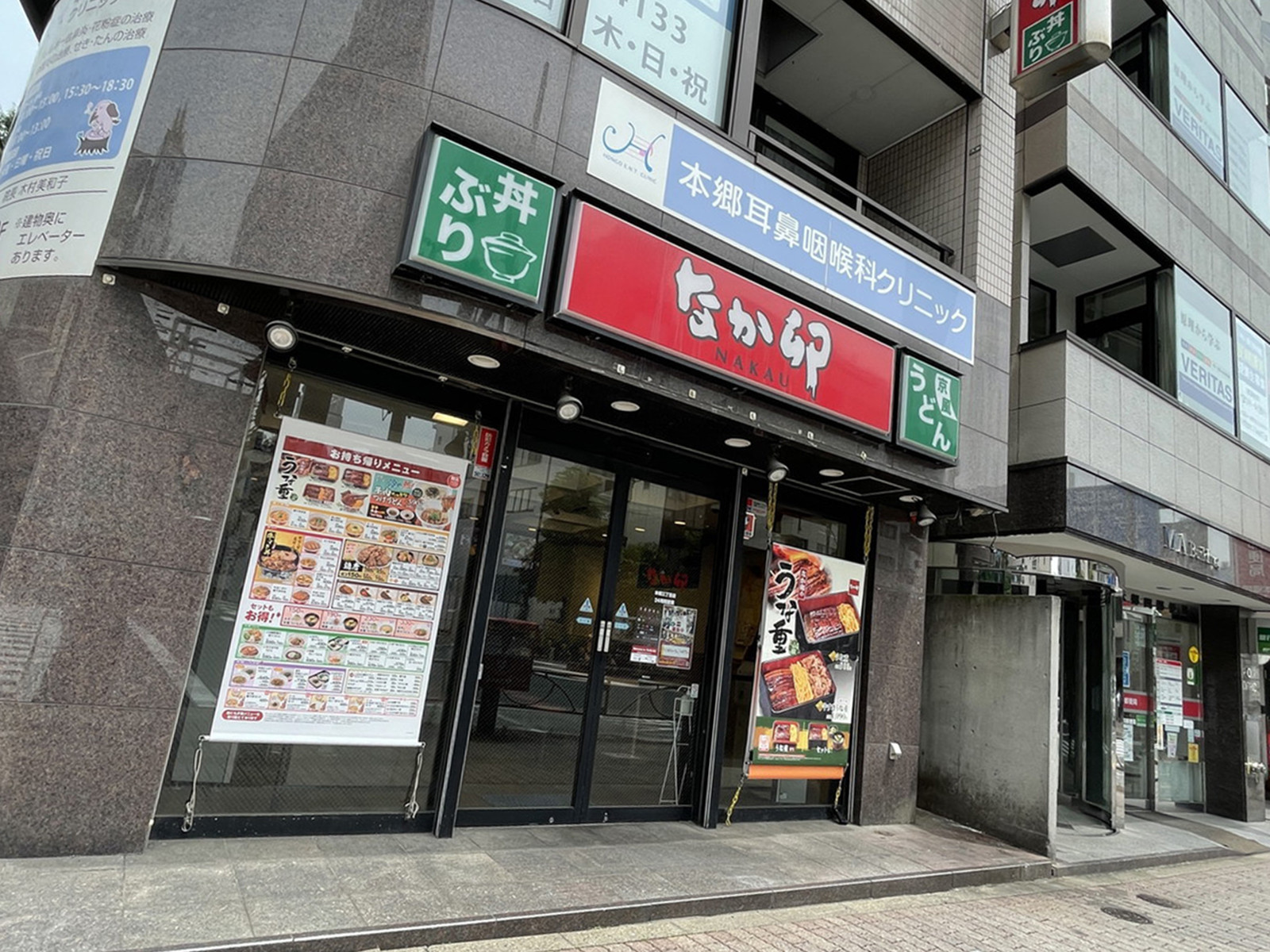 徒歩1分のなか卯 本郷3丁目店