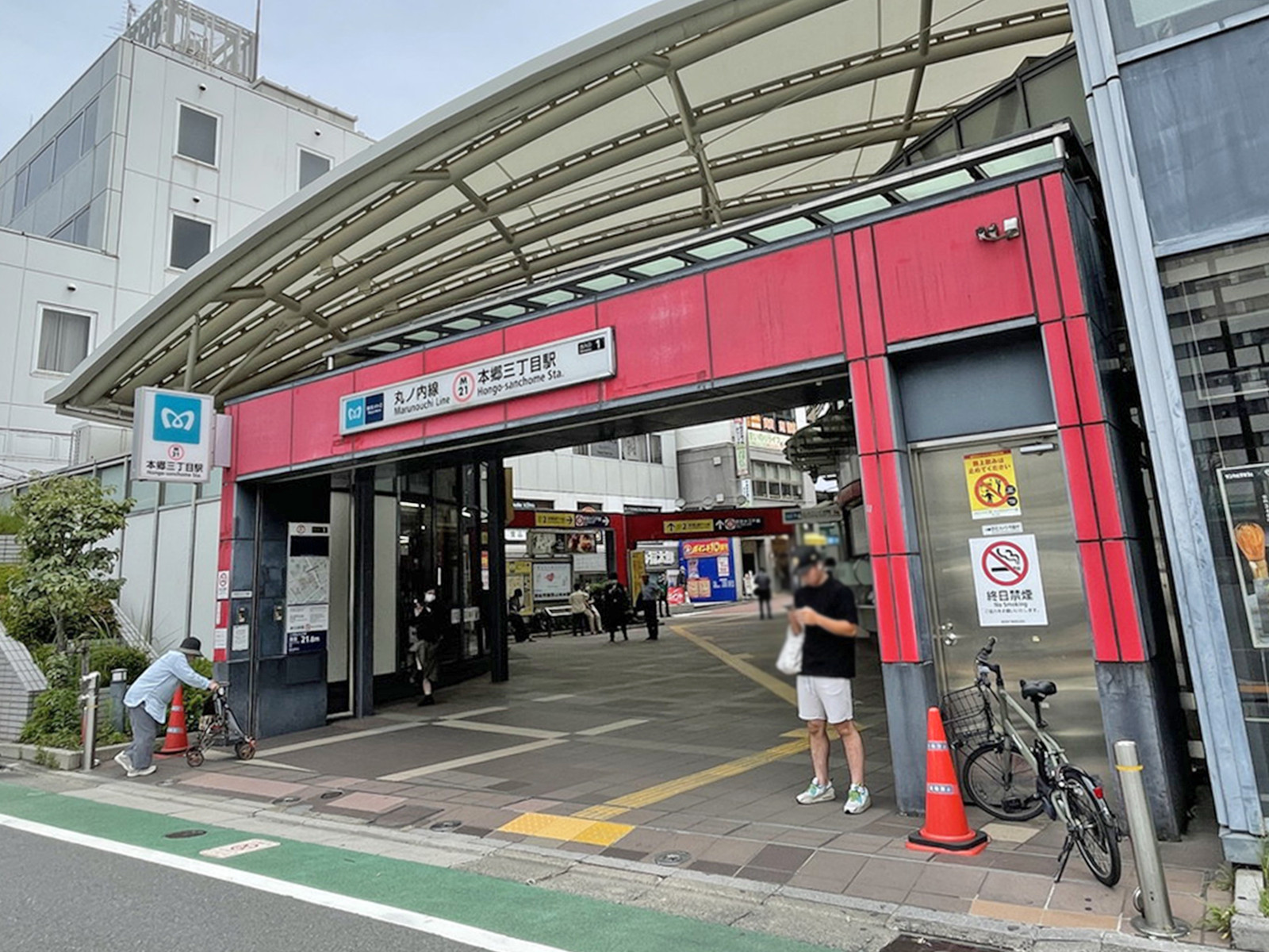 最寄りの「本郷三丁目駅」