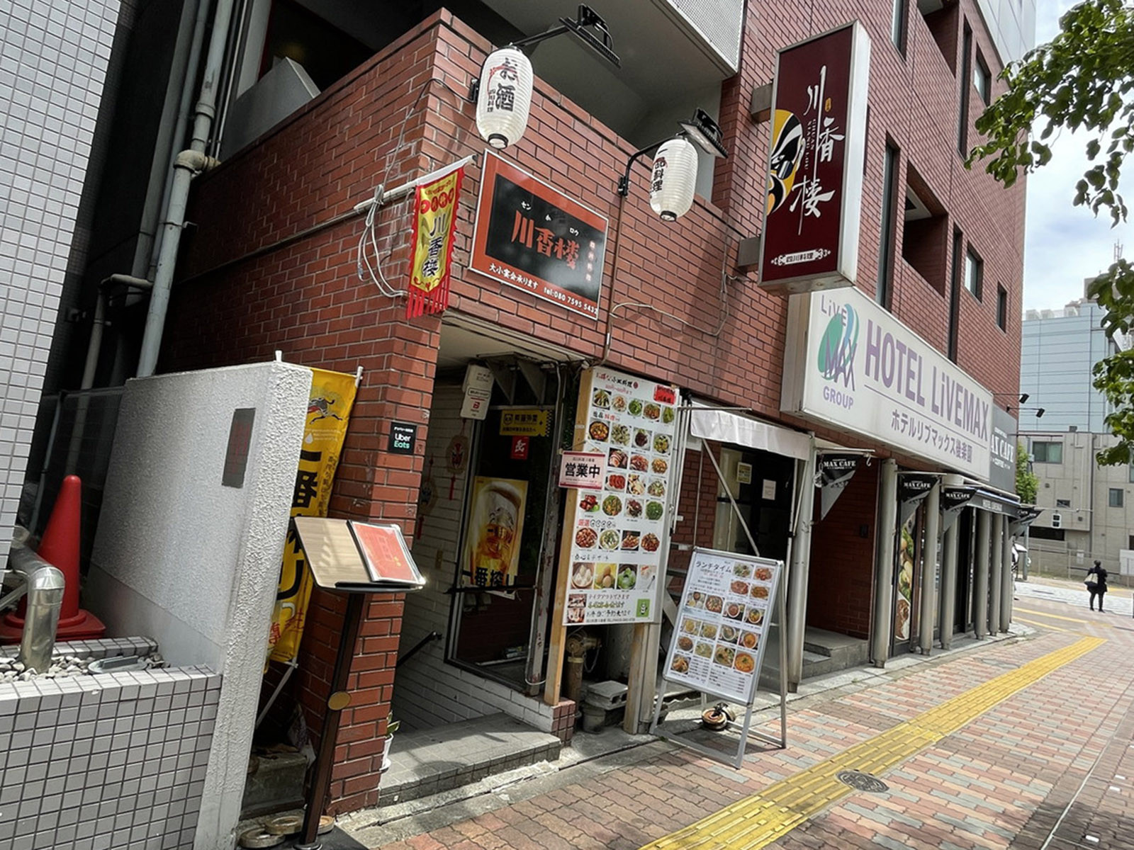 付近には飲食店があり