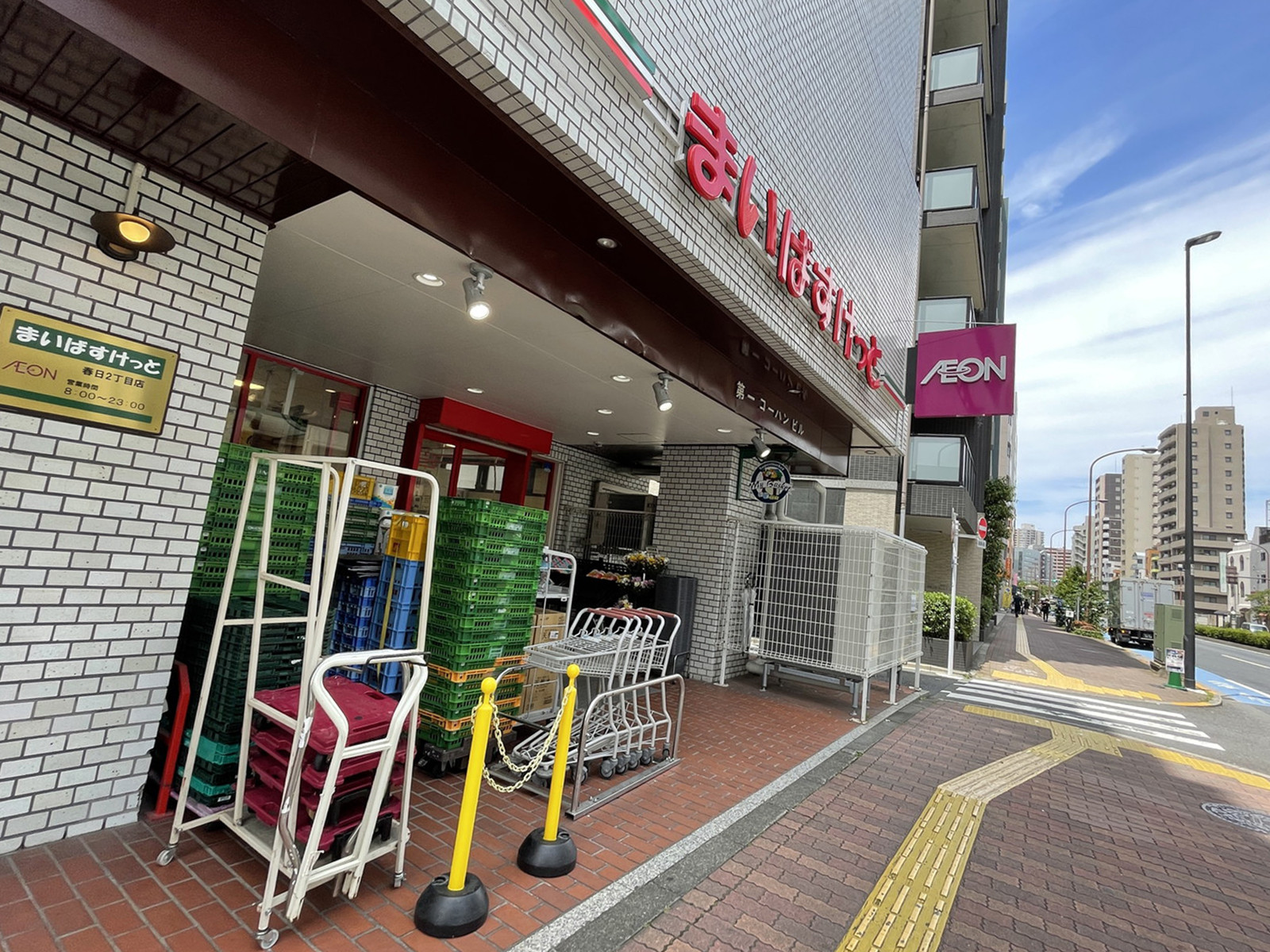 徒歩2分のまいばすけっと春日2丁目店