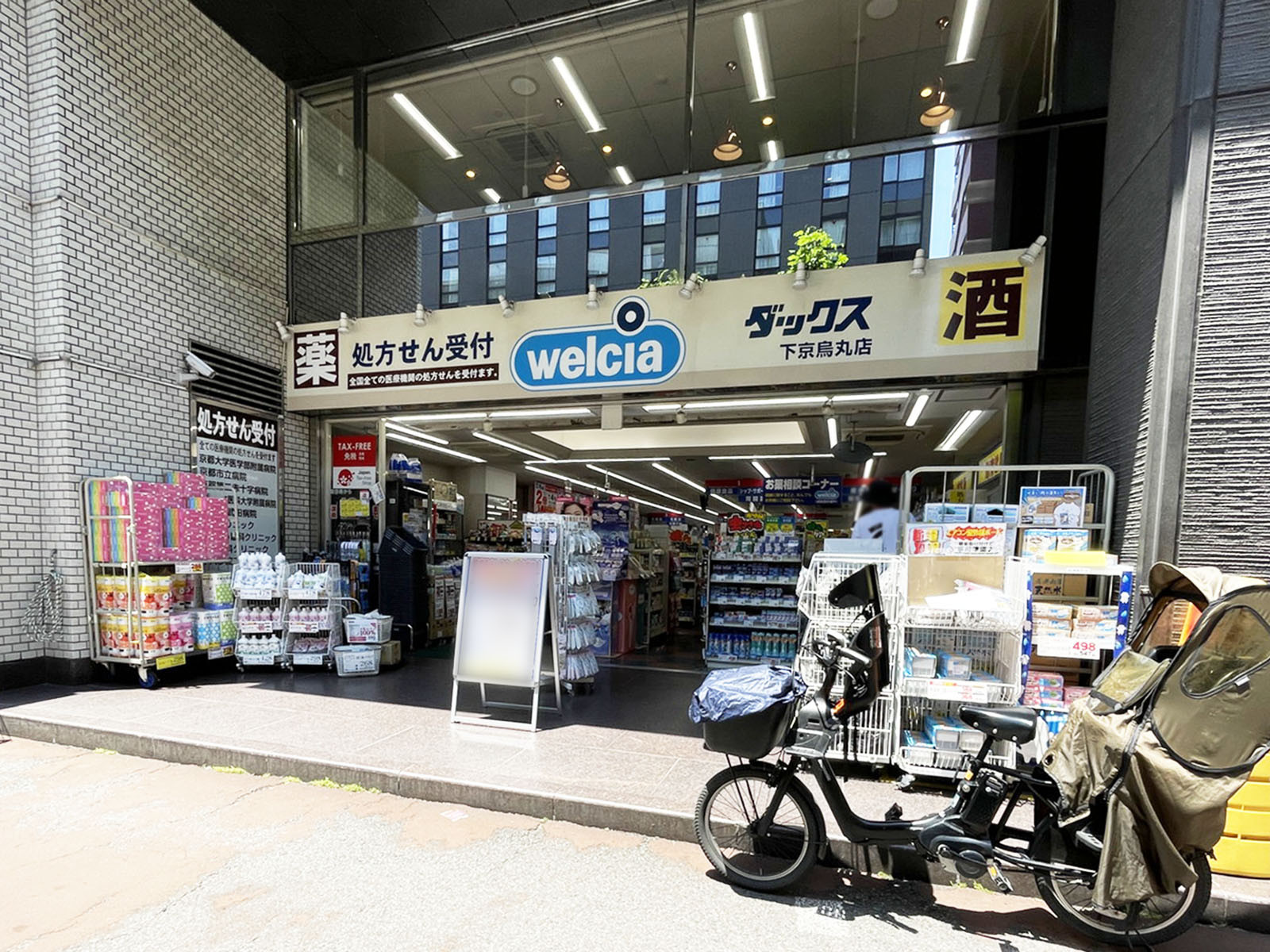 徒歩2分のダックス 下京烏丸店