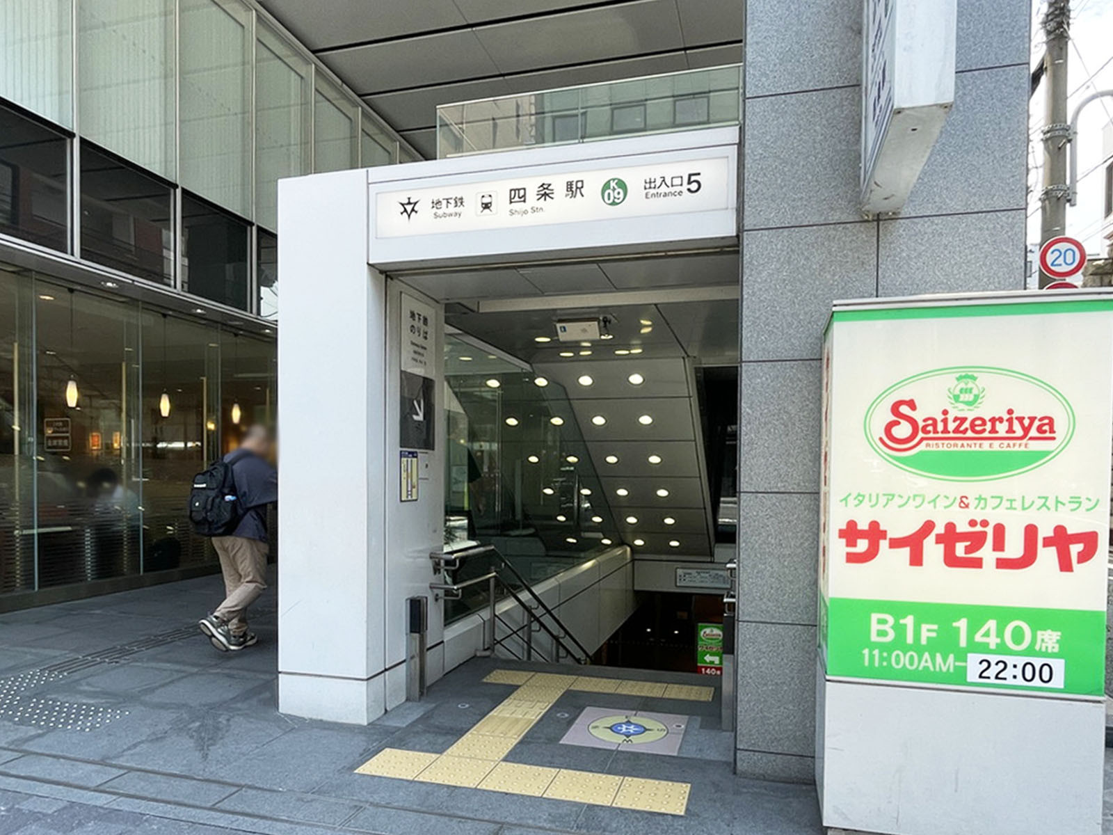 最寄りの「四条駅」