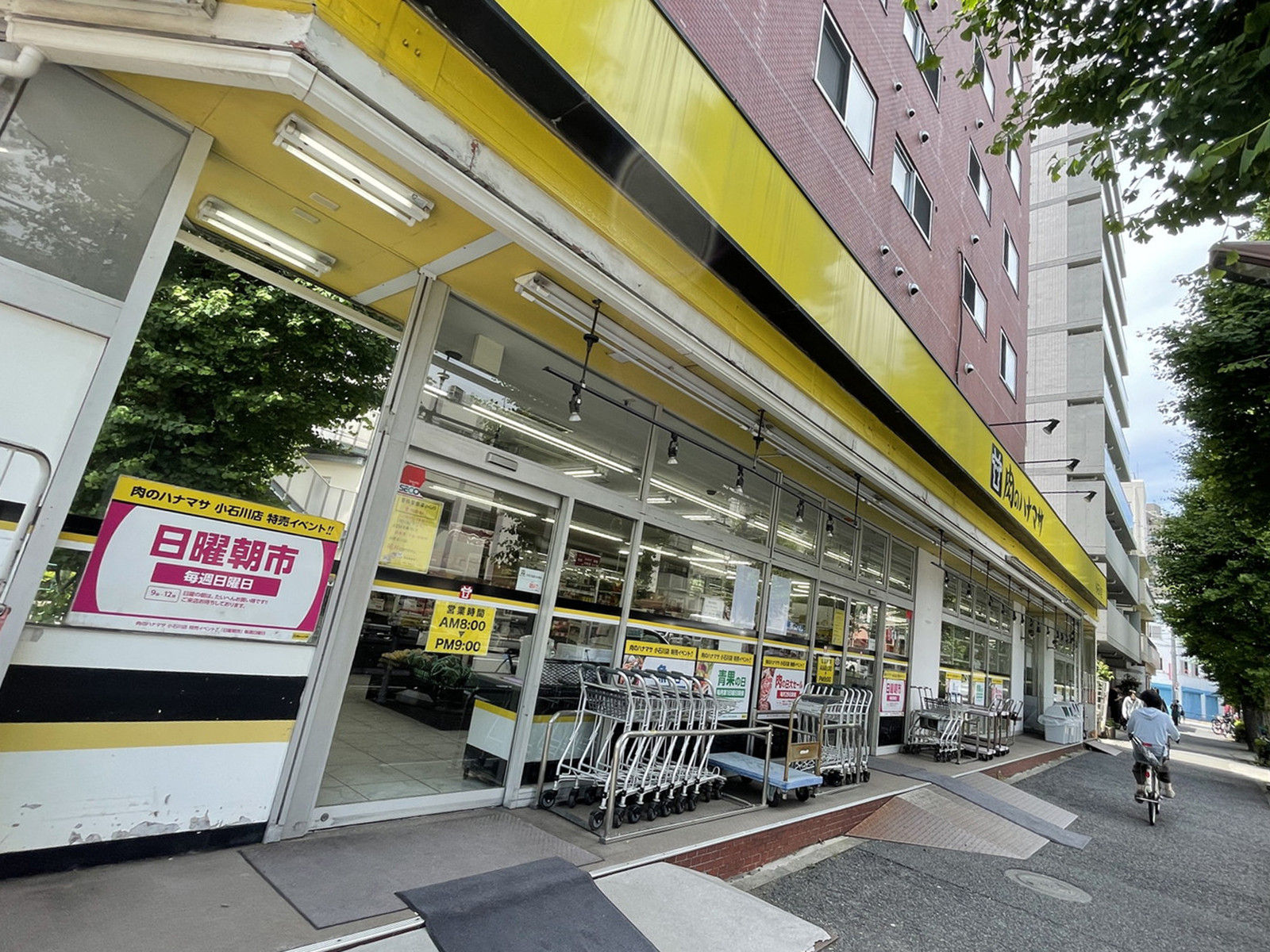 徒歩1分の肉のハナマサ 小石川店