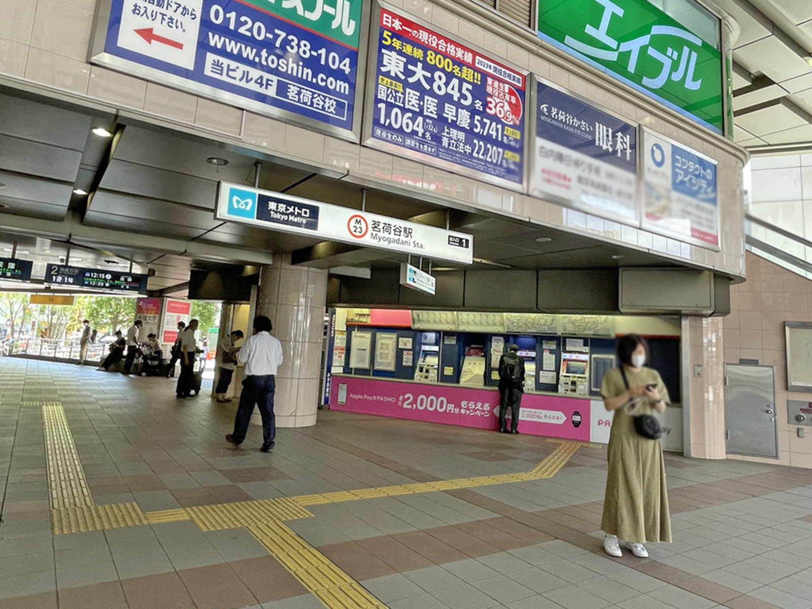 最寄りの「茗荷谷駅」