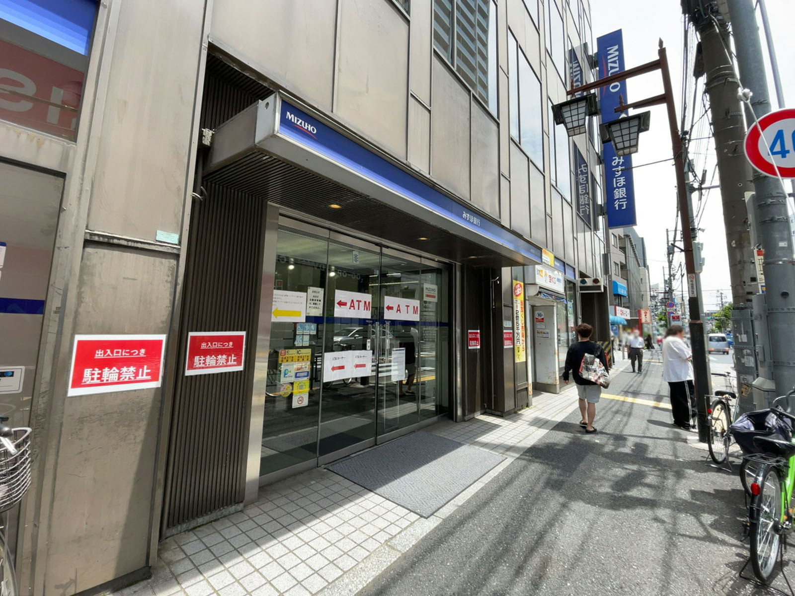 徒歩2分のみずほ銀行 中野北口支店