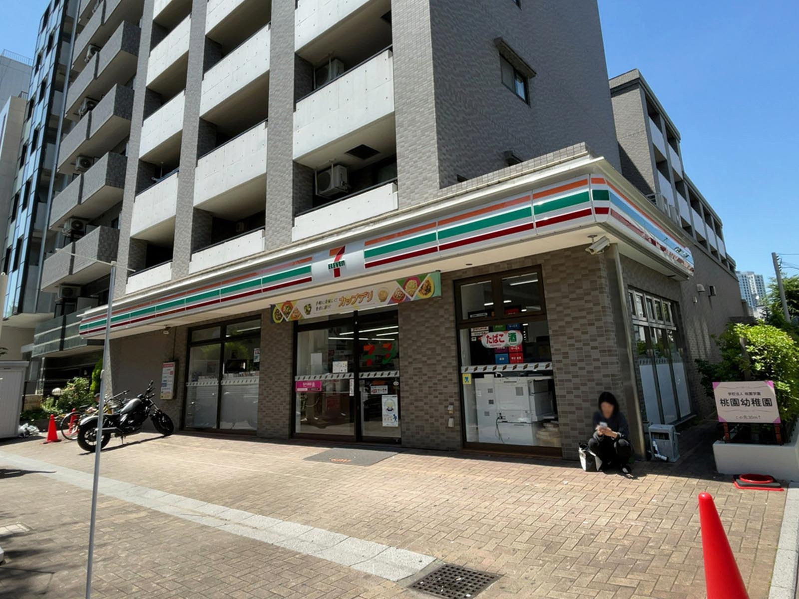 徒歩2分のセブンイレブン 中野中央5丁目店