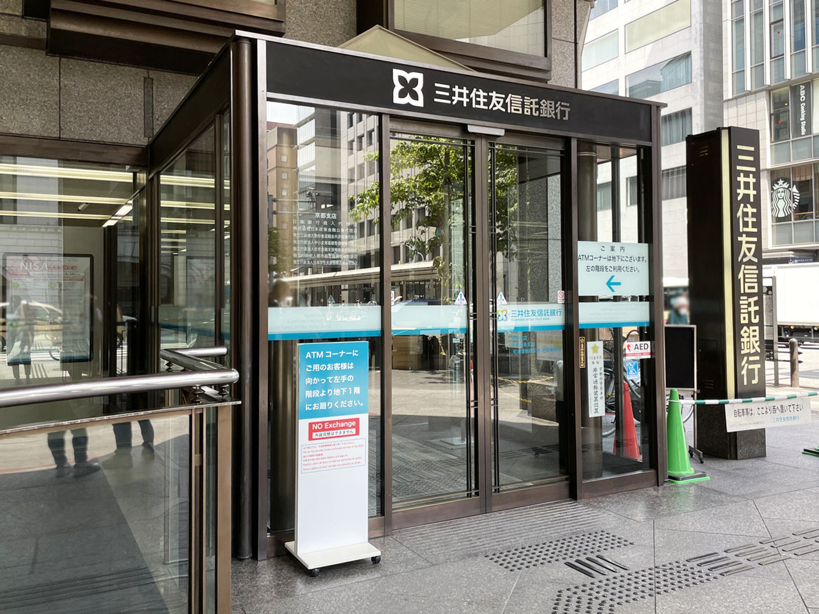 並びにある三井住友信託銀行 京都支店