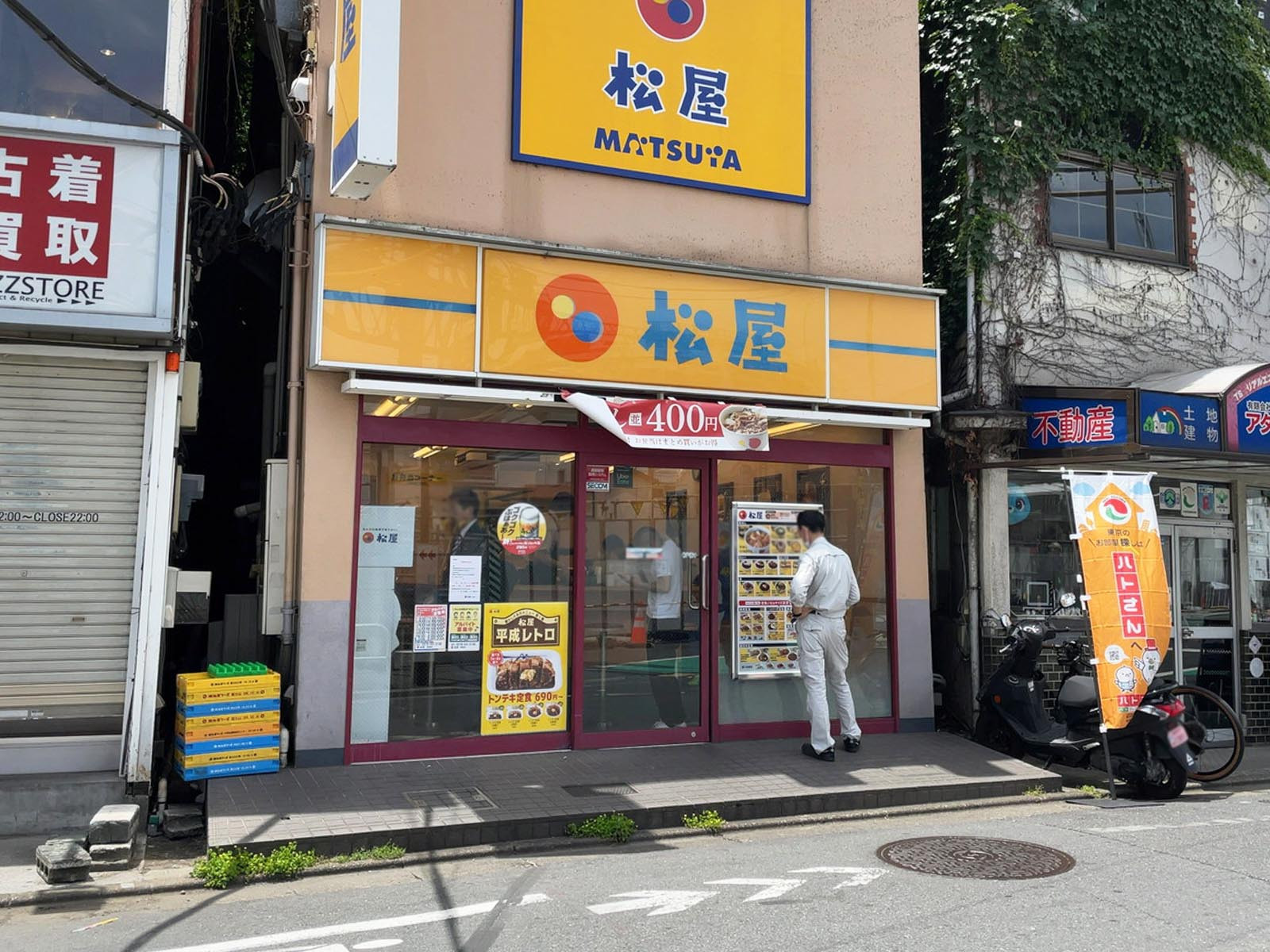 徒歩2分の松屋 沼袋店