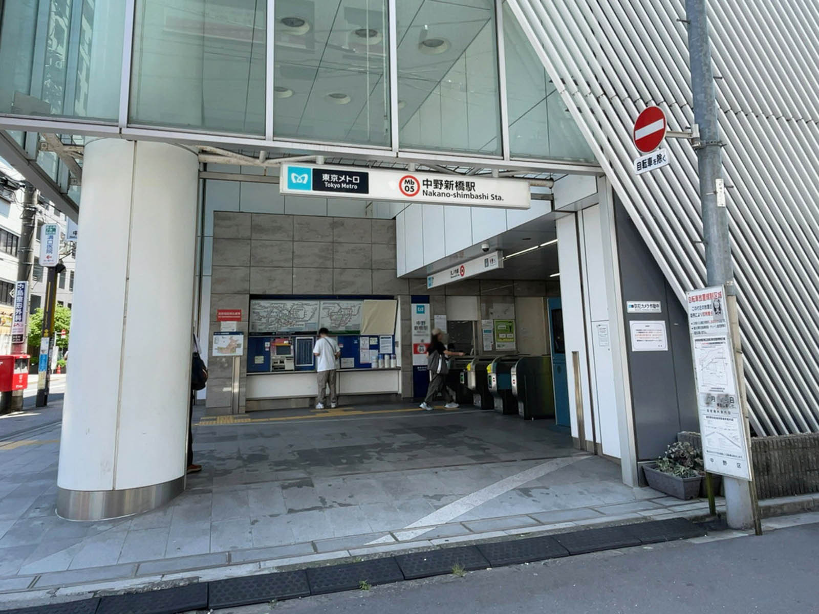最寄りの「中野新橋駅」