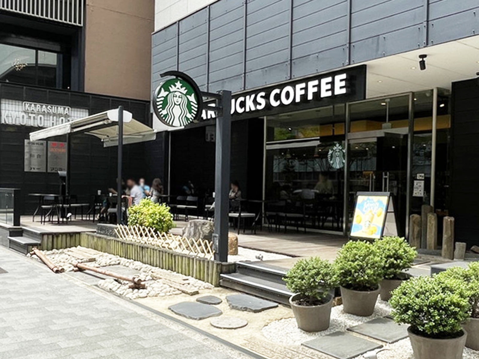 徒歩2分のスターバックス コーヒー からすま京都ホテル店