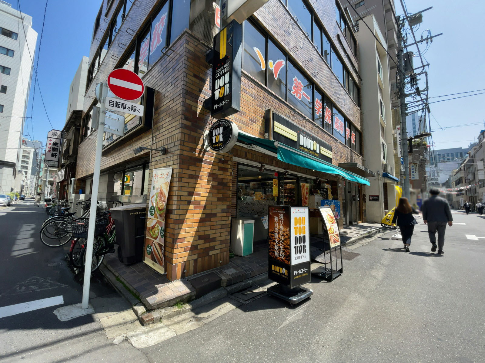 近くのドトールコーヒーショップ 神田和泉町店