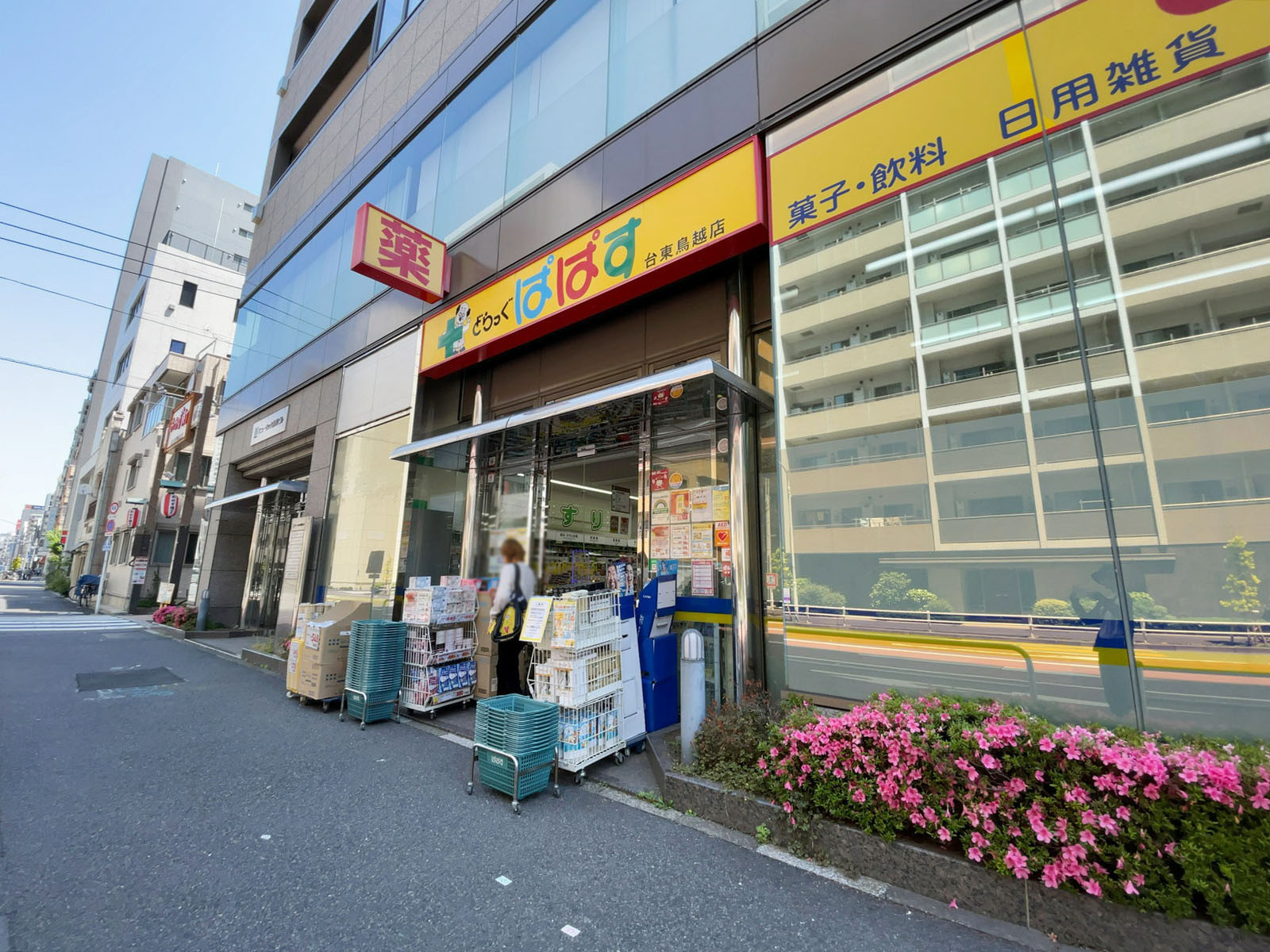 徒歩3分のどらっぐぱぱす 台東鳥越店