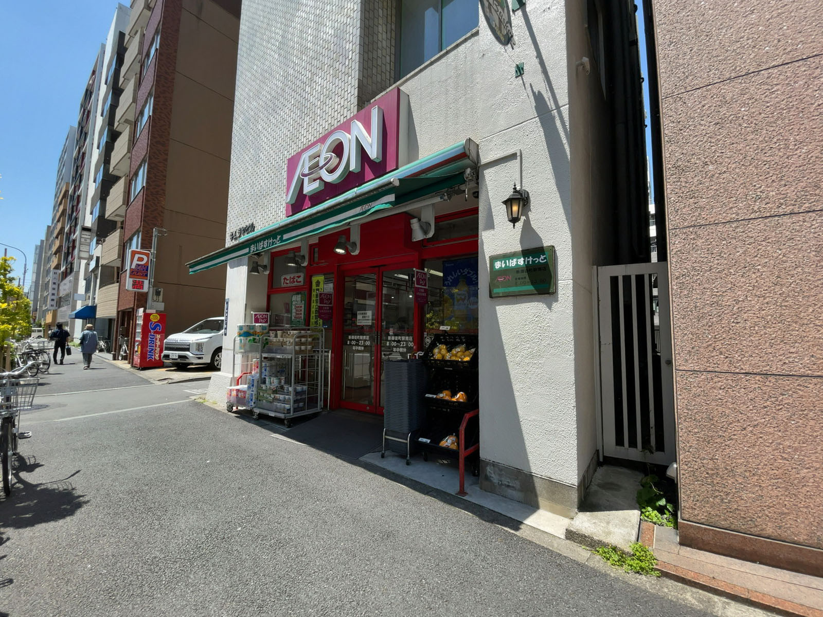 徒歩1分のまいばすけっと 新御徒町駅南店