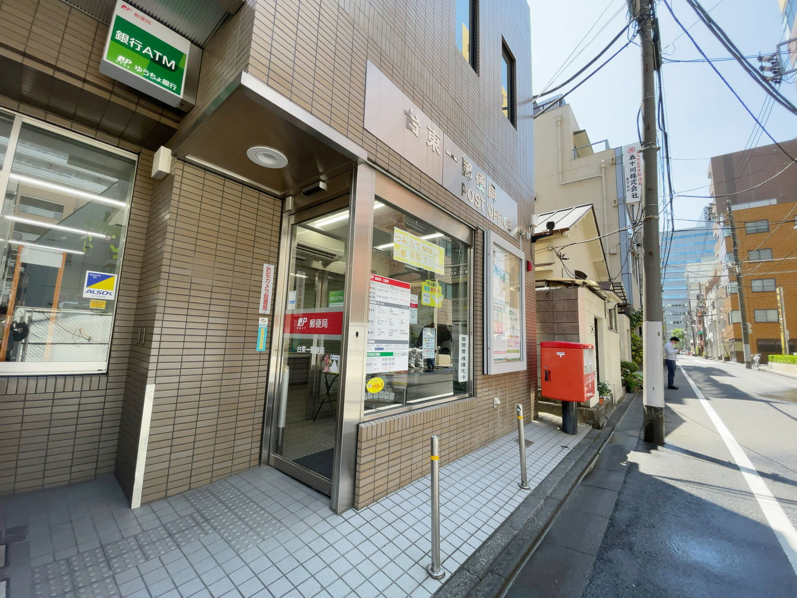 徒歩1分の台東一郵便局