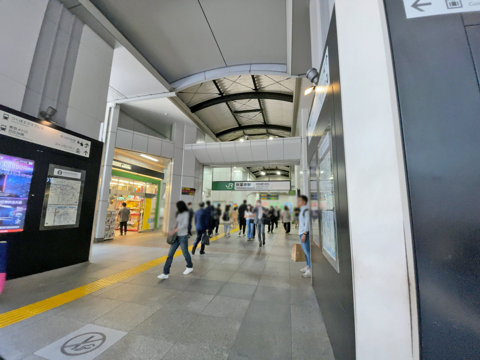 最寄りの「秋葉原駅」